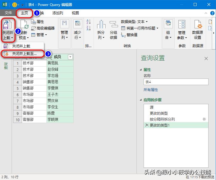 怎么用函数依照字符拆分单元格,如何用公式拆分一个单元格内容