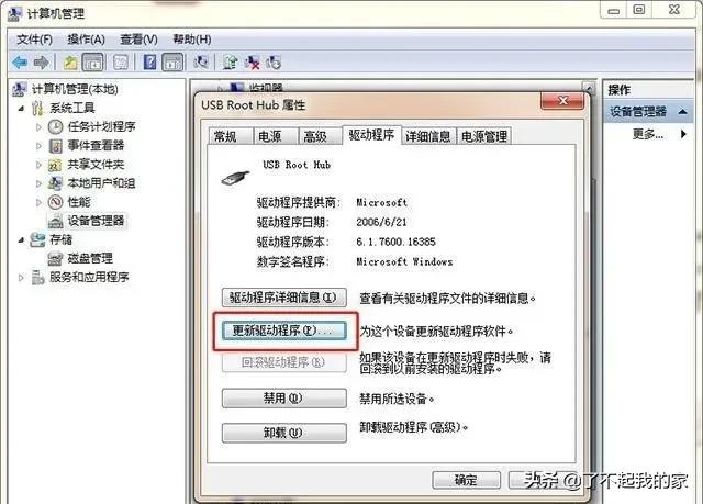 u盘无法识别怎么办教你解决,u盘不识别怎么办其他u盘可以识别