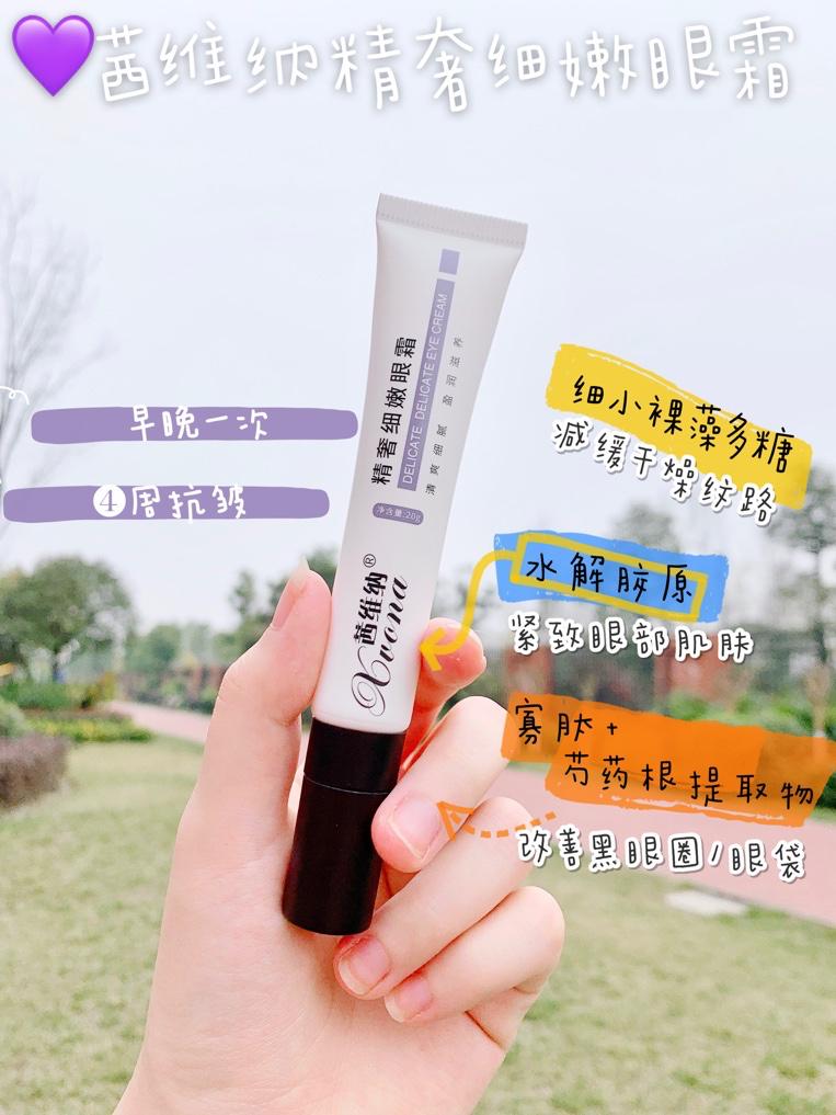眼霜推荐去细纹去皱黑眼圈,好用的眼霜推荐去细纹黑眼圈