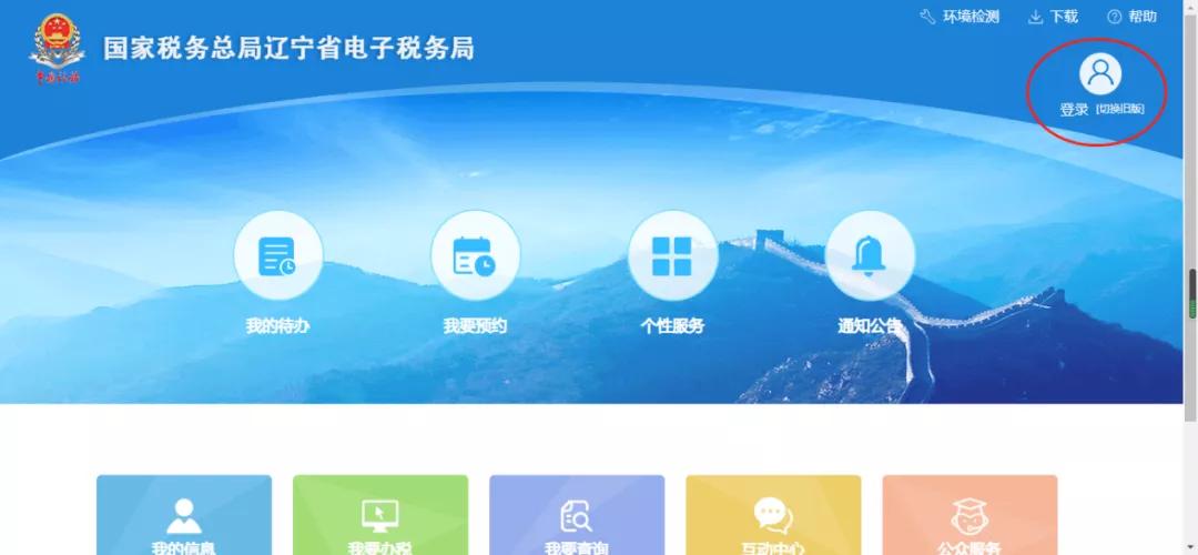 辽宁省电子税务局最新登录流程,辽宁省电子税务局客户端文件更新