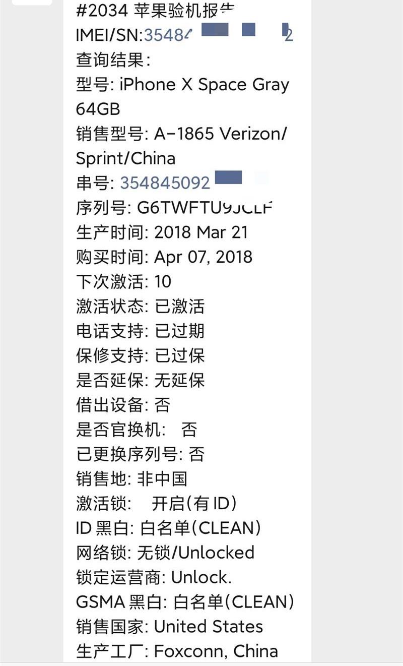 有锁iphone自己变无锁了,iphone明明有锁却直接解锁了