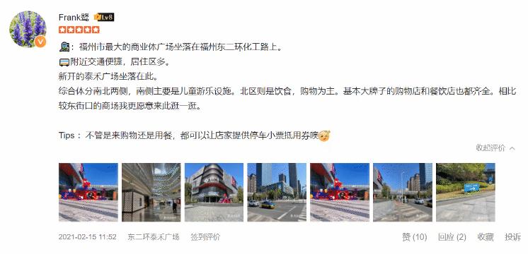 成为福州商场“一哥”，凭什么？