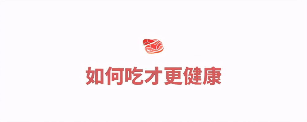 吃白肉与吃红肉致癌,红肉白肉是致癌食物吗