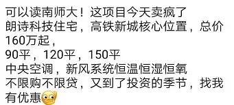 不限贷朗诗公寓值得购买吗,朗诗未来著公寓为什么便宜