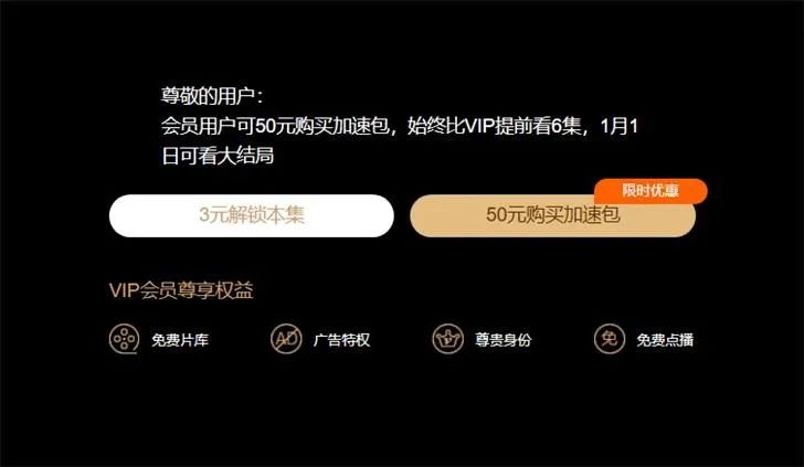 爱奇艺vip一年99元星钻,爱奇艺星钻vip一年99元