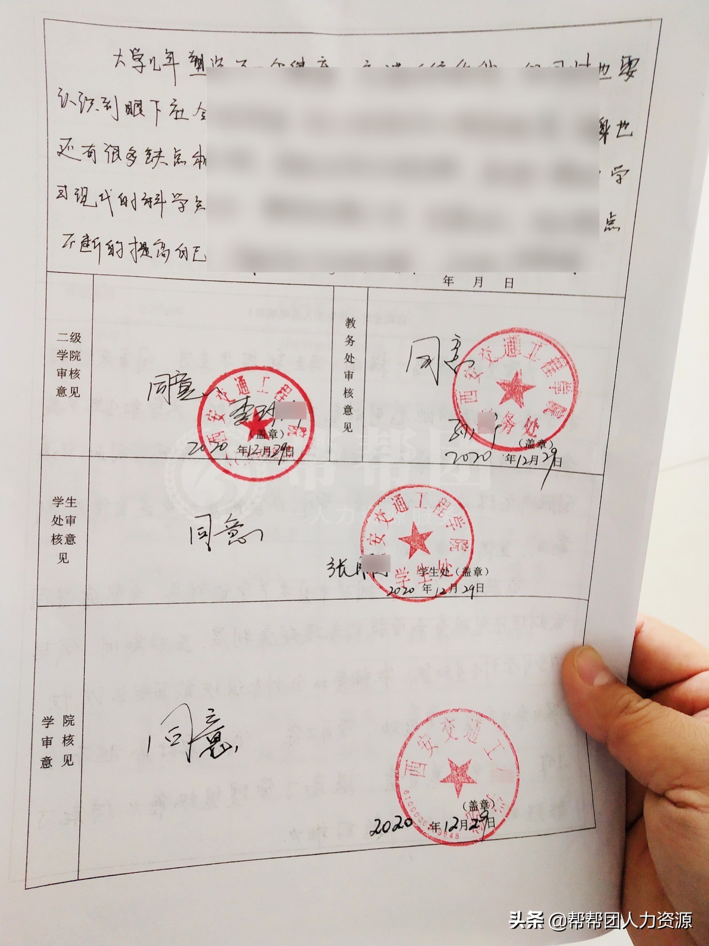 成人大专学籍档案丢失怎么补办,学籍档案丢失不见了怎么办