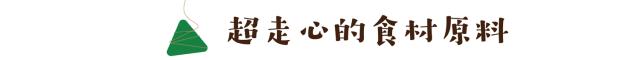 苏州虎丘区金鹰国际广场,金鹰端午礼盒c款