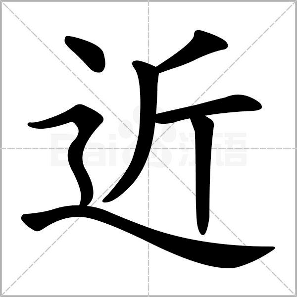 部编版一年级下册语文易考易错字,一年级上册易错字练习题