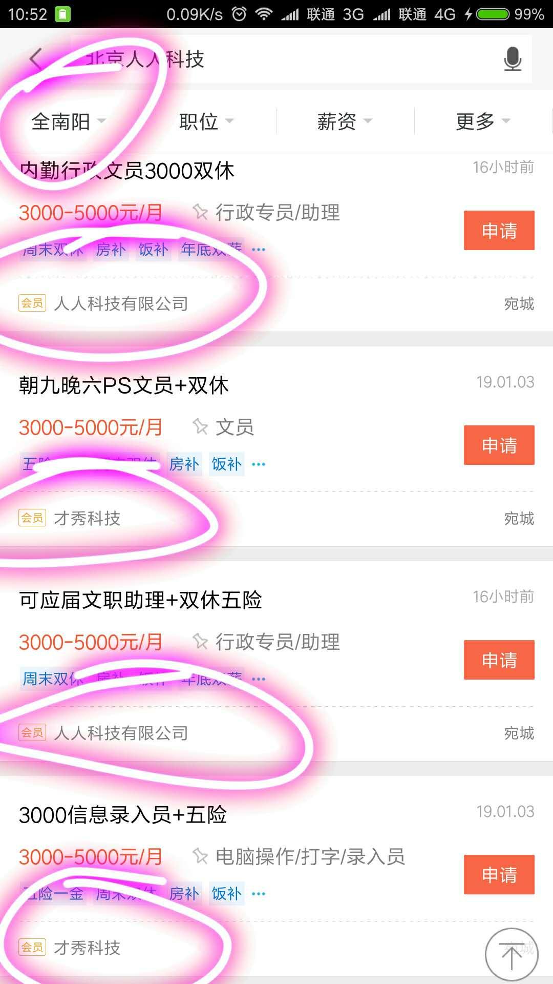 达内集团免费培训骗局套路,达内招聘骗局怎么退
