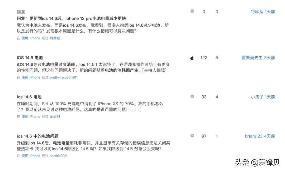 更新了ios14.6感觉耗电得好快,ios14.3被曝耗电严重