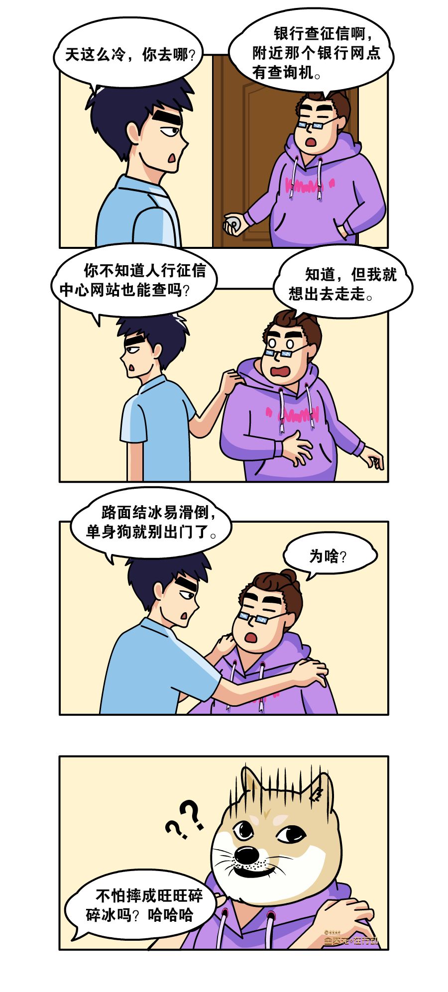 消除征信不良记录的公司,征信严重不良记录指哪种