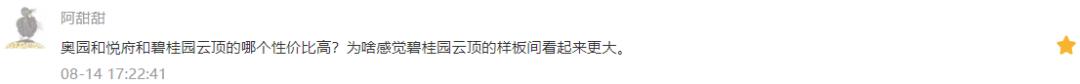龙湖春江天玺房子价格,龙湖春江天玺一房一价表
