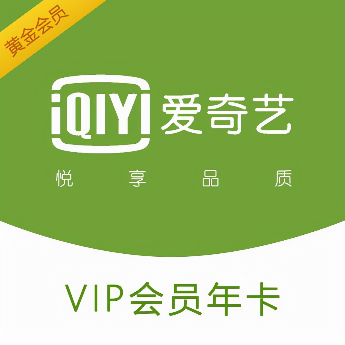 爱奇艺收费视频破解,爱奇艺破解方法