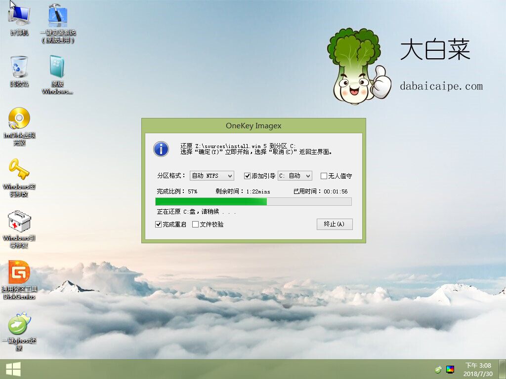 大白菜重装系统u盘启动步骤图,大白菜重装系统教程