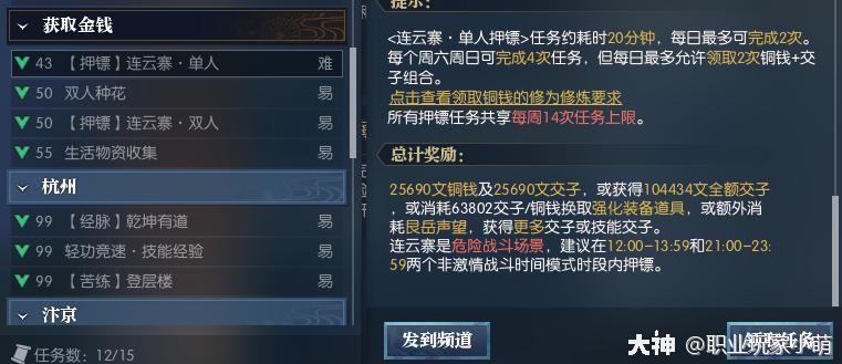 逆水寒手游从零开始萌新攻略,逆水寒萌新攻略从零开始