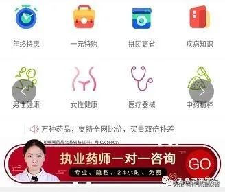 合伙人两天发展几百会员，药直购平台两级返佣制度竟如此神奇？