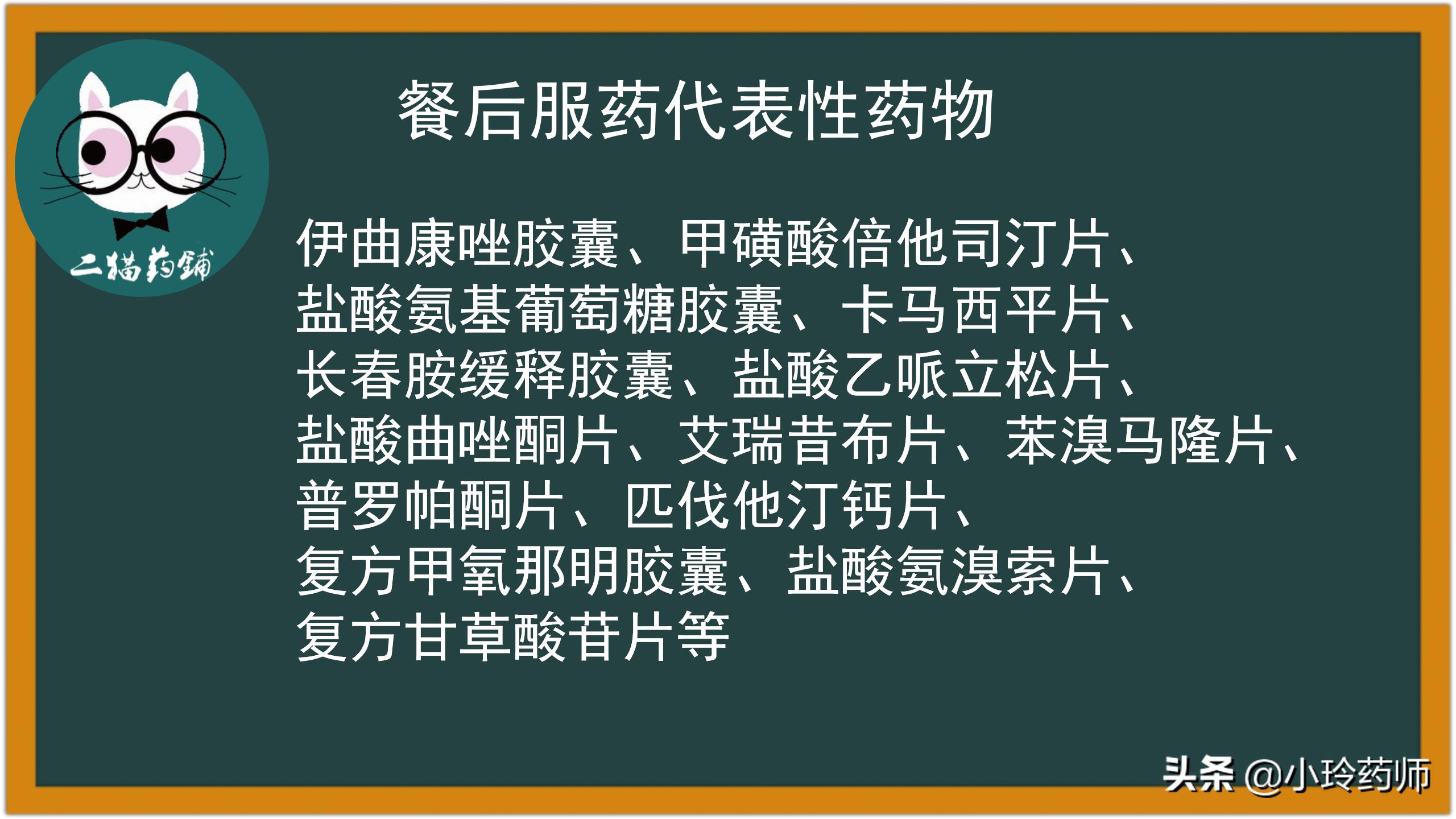 空腹和餐后吃药有什么区别,空腹服药和饭前服药有什么区别