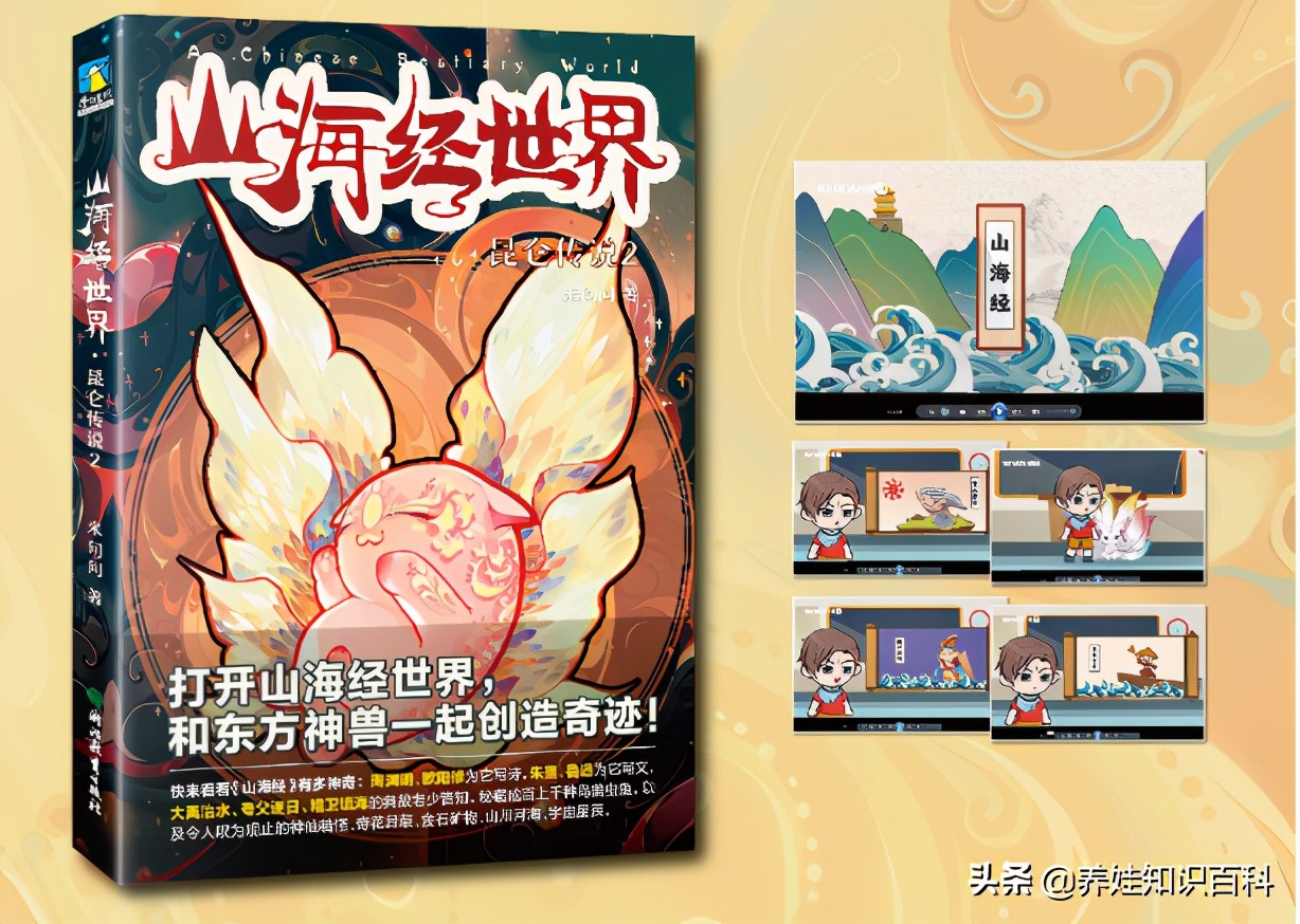 华为产品名字取自山海经,华为取名山海经的意义