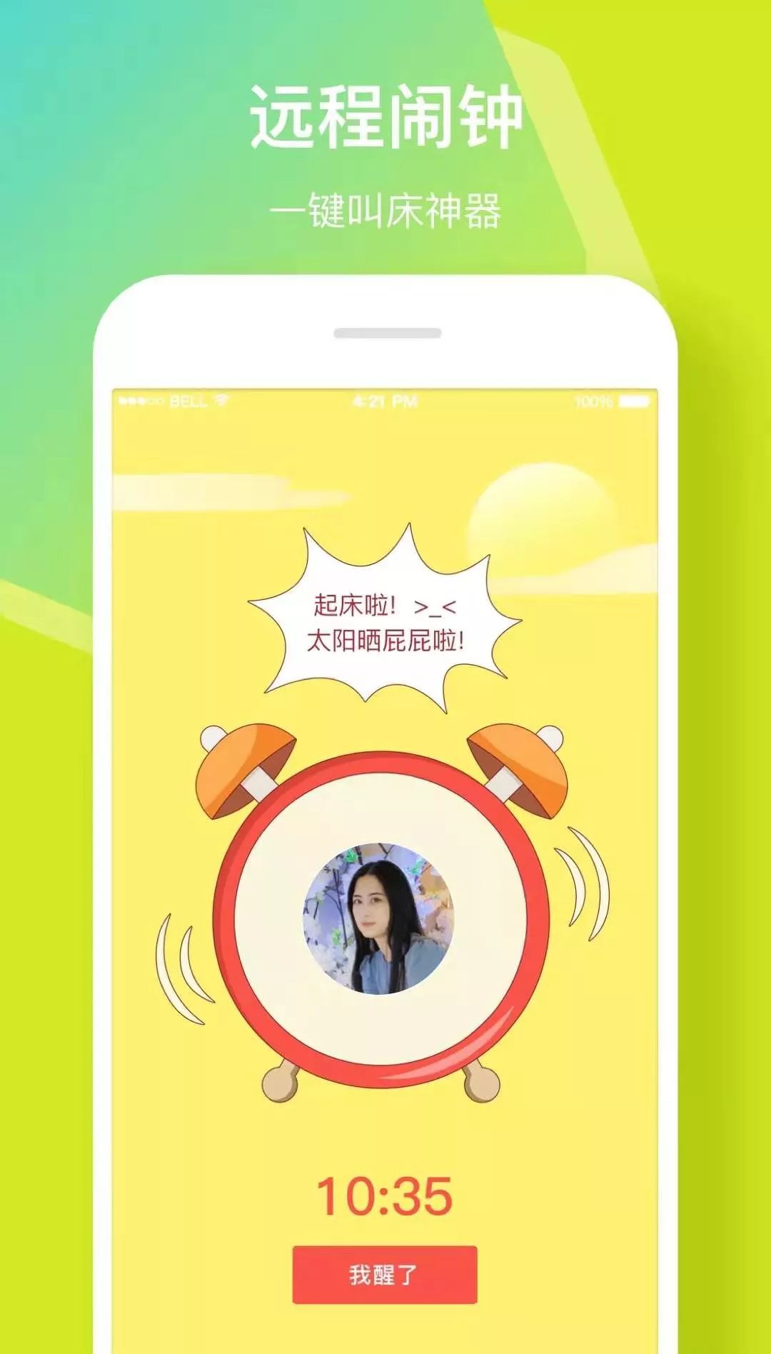 情侣甜蜜神器,恋爱神器推荐