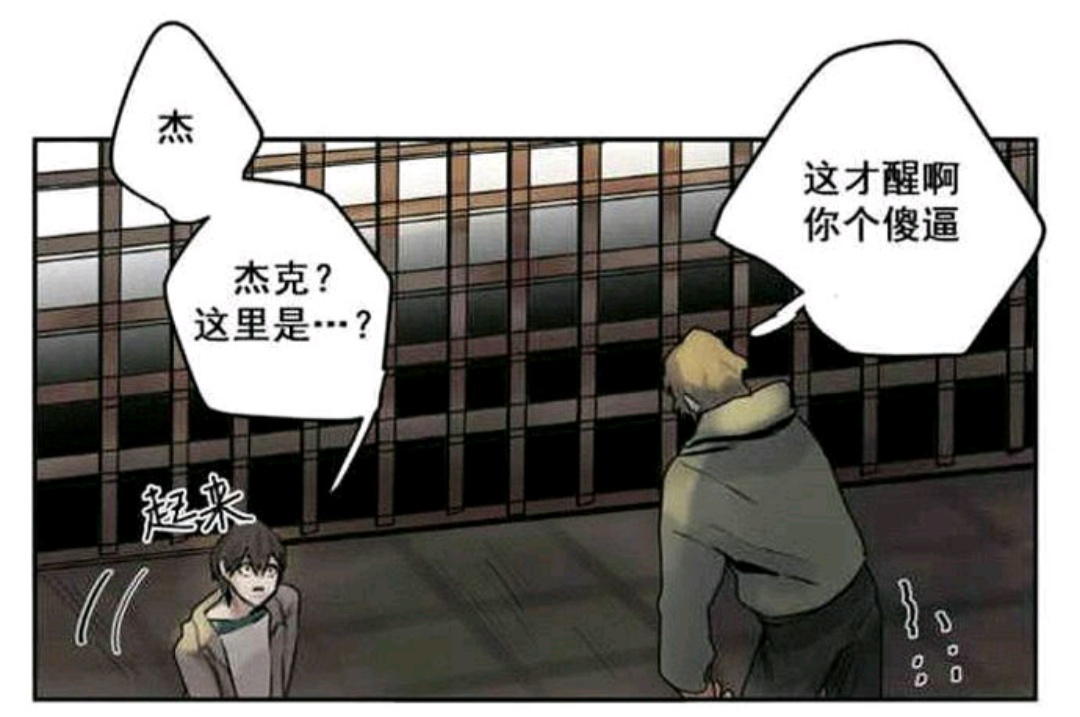 死亡之鸟的凝视第十八话完整版,死亡之鸟的凝视漫画免费