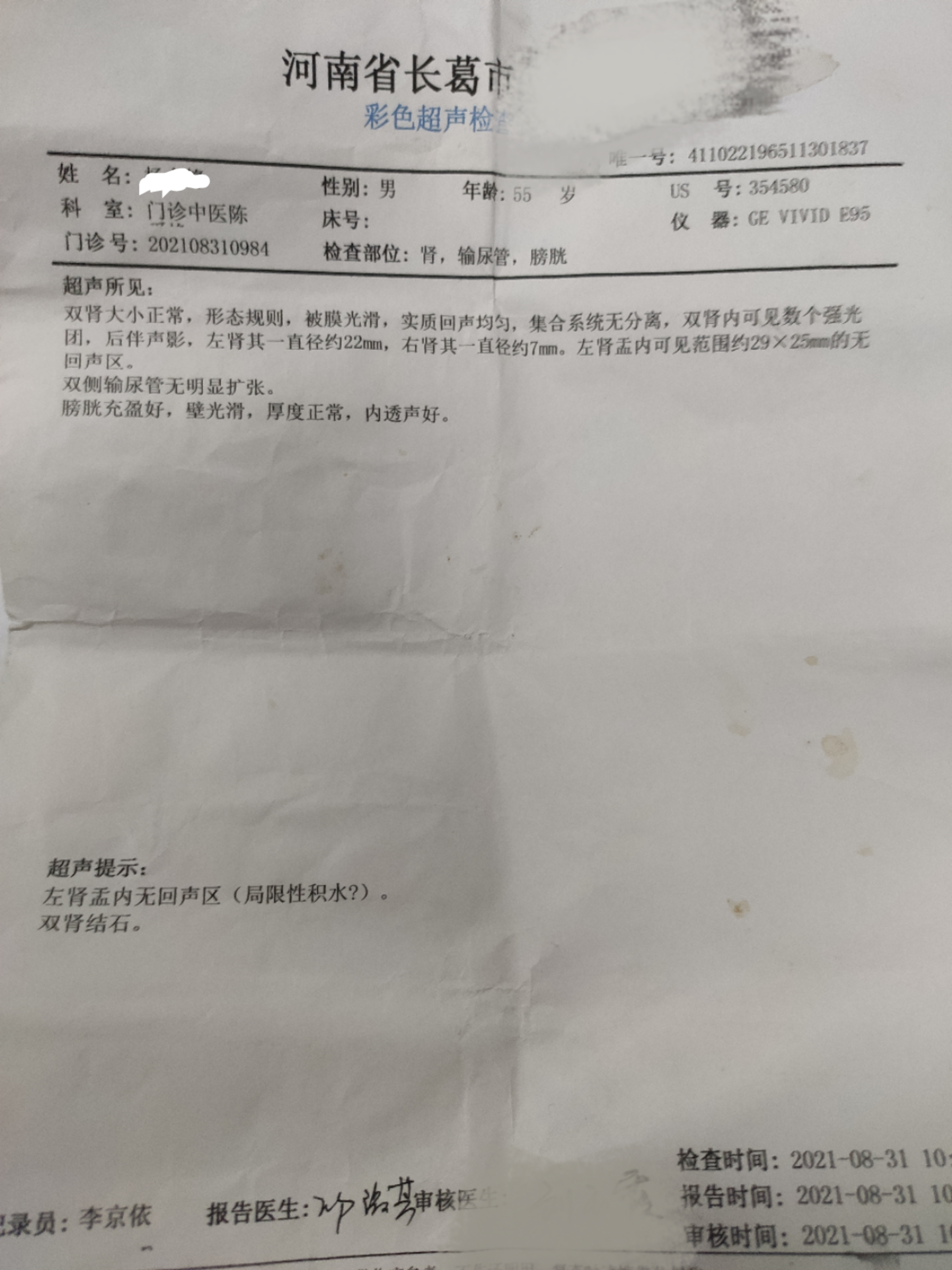 肾结石没开刀怎么放支架进去,没做手术肾结石怎么样不复发