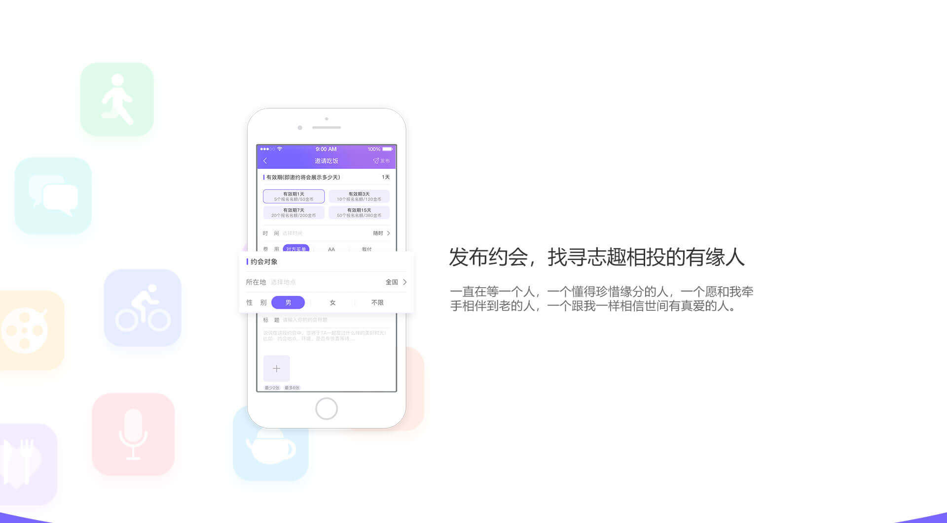 陌生交友约会app下载,陌生交友平台app