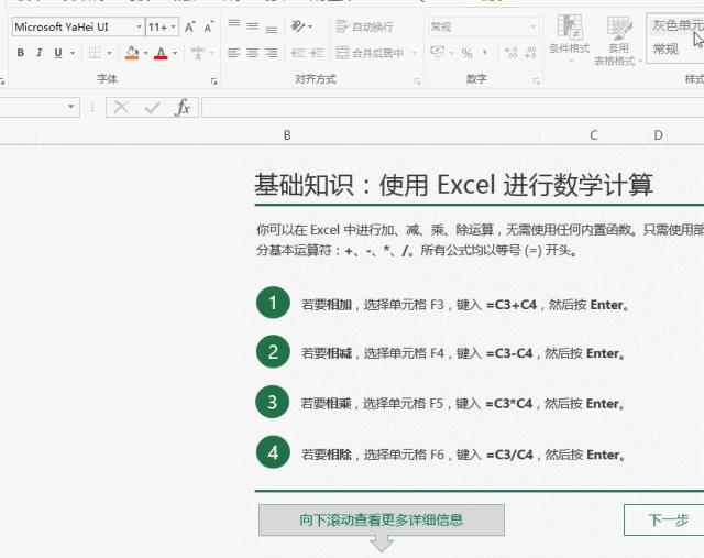word排版excel美化ppt效果,wordexcelppt的排版
