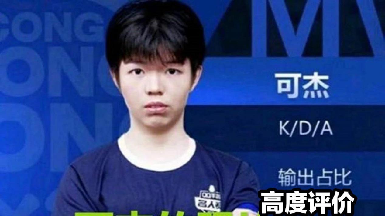 妹子就应当比男生菜？女达摩上国服被质疑，当场甩出可杰寂然评价