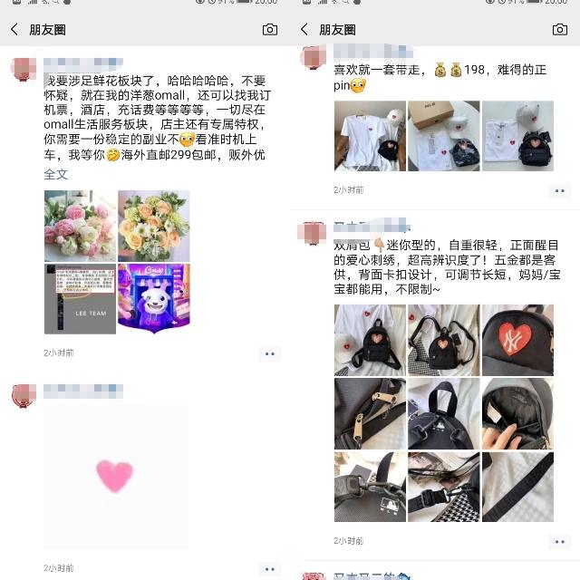 发朋友圈忘屏蔽微商,微商屏蔽朋友圈是什么心态