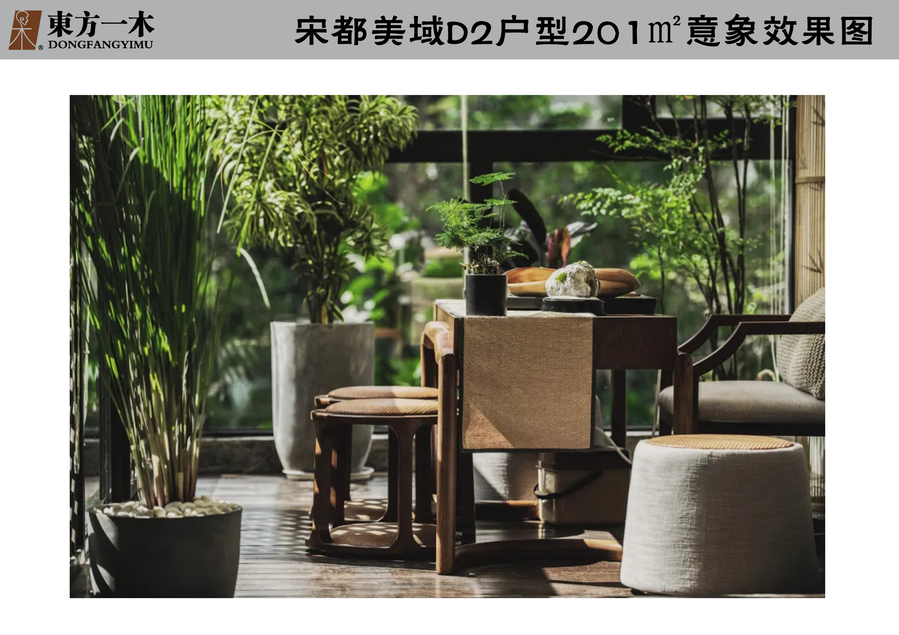 宋都美域轻奢装修,宋都美域沁园装修设计