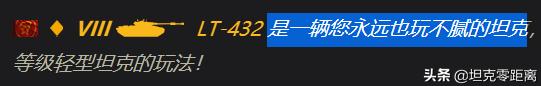WG口中“永远玩不腻的坦克”真有魔力？新车就不卖老车没完了？