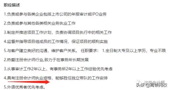 cpa的真实薪酬,cpa真实薪酬
