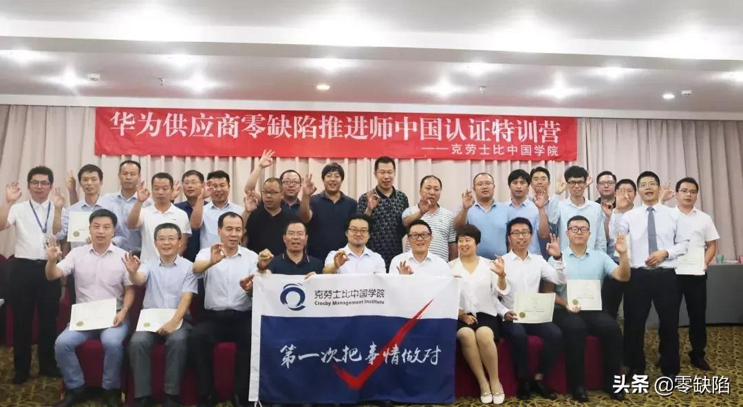 华为供应商前置培训调研,华为供应商大会汇报