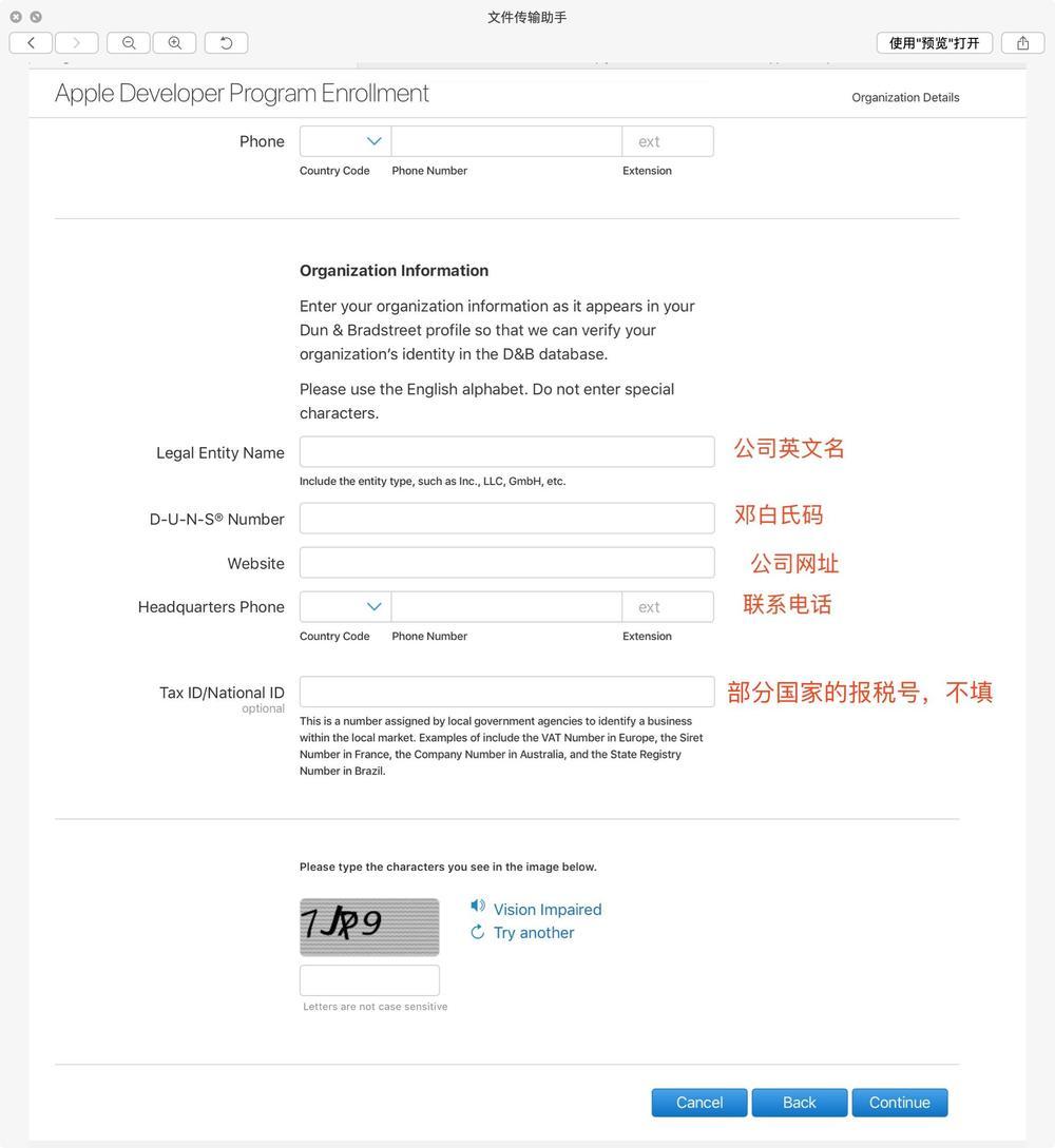 苹果企业开发者账号注册申请流程,in-house开发者账号申请