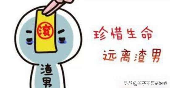 明明是一个暖男怎么就成渣男了,当你的另一半是渣男
