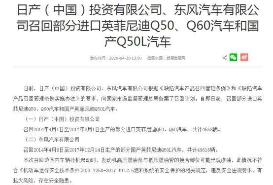 英菲尼迪二线,英菲尼迪二代瑕疵