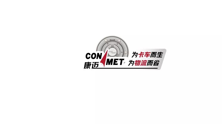 跨越600万，进击新市场！2021康迈收获满满