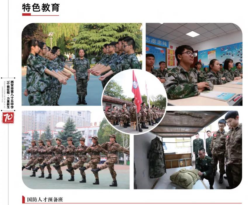 西安名校85中,西安第85中学是重点中学吗