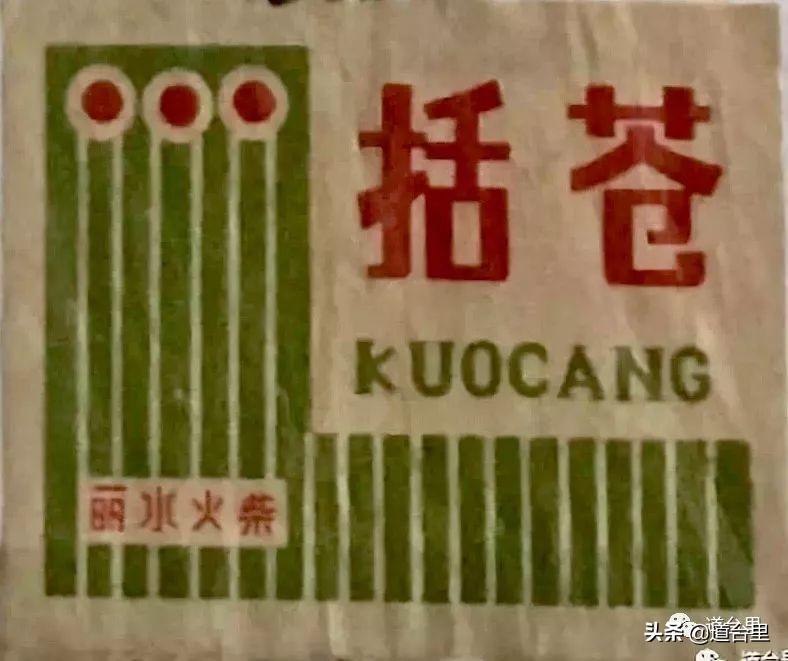 最早的火柴盒图片大全,6070年代农村怀旧火柴盒图片