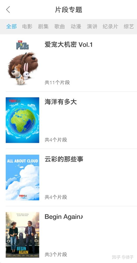 英语八年级学习app推荐,十大英语app排行榜
