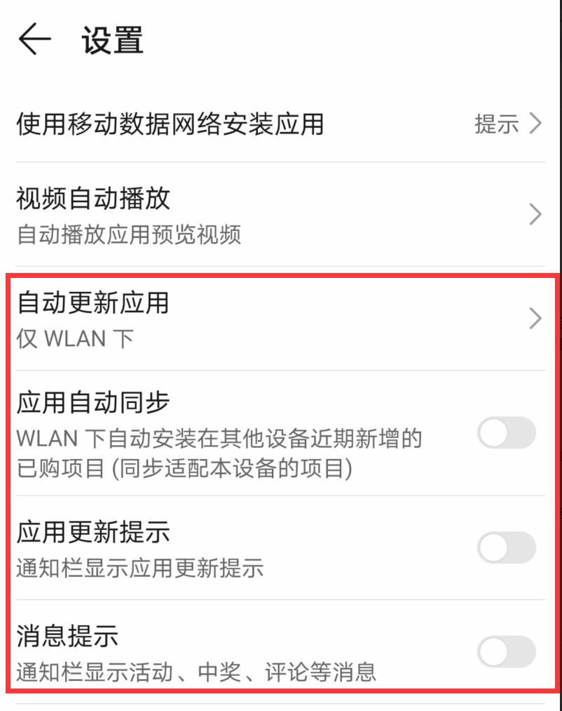 如何解决华为手机耗电快的现象,华为手机开启智能充电为啥耗电快