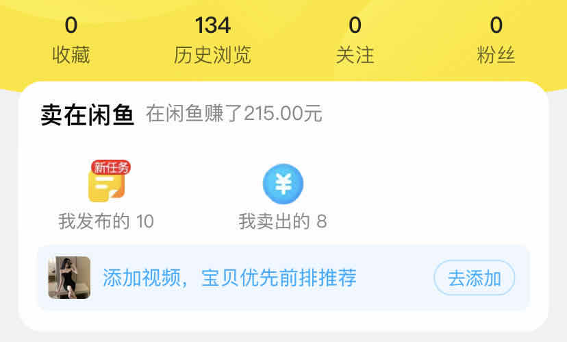 15分钟深度解析闲鱼0成本创业攻略,闲鱼创业基础知识大全
