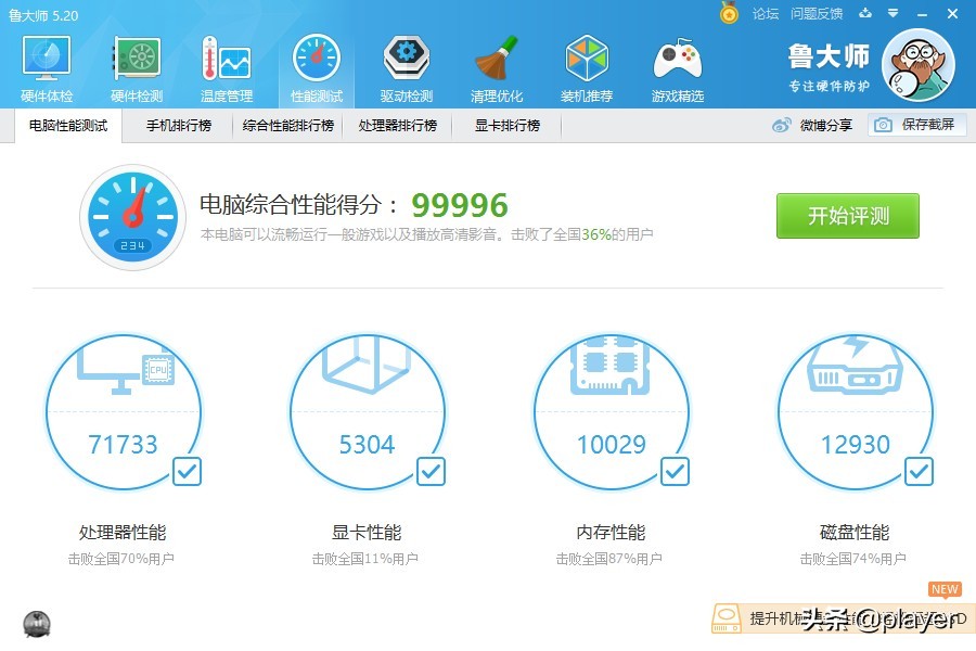 i39100f装机过程,i39100办公装机