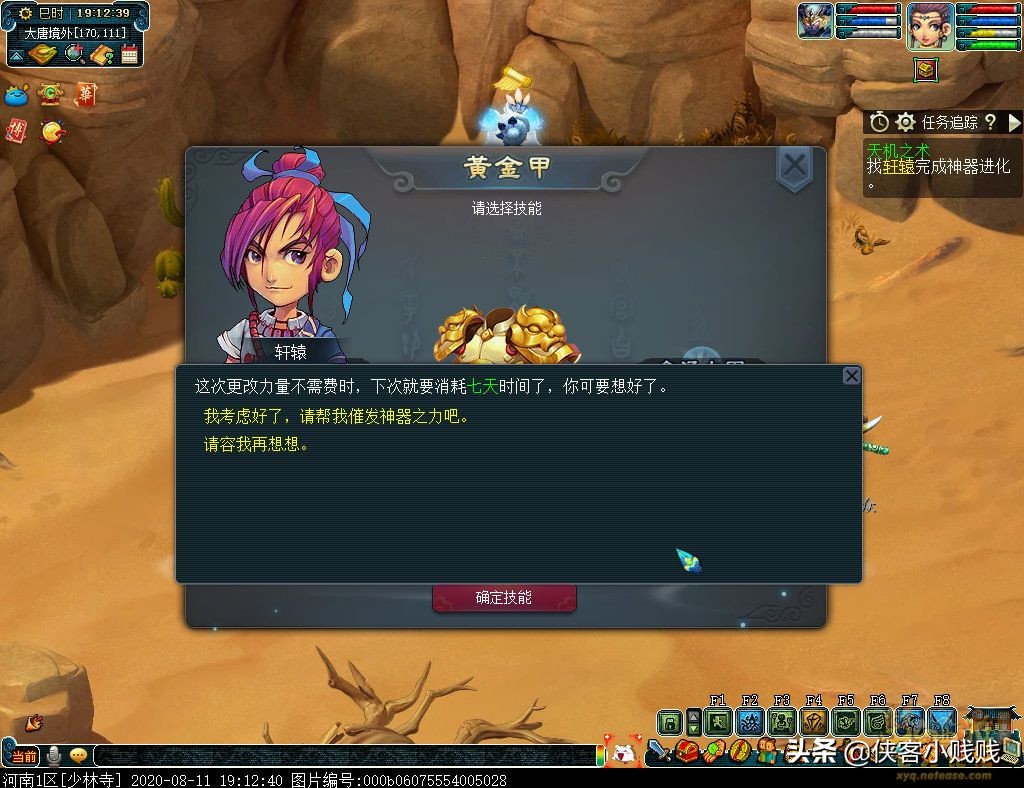 梦幻西游法宝神器属性好弄吗,梦幻西游神器12属性怎么估价