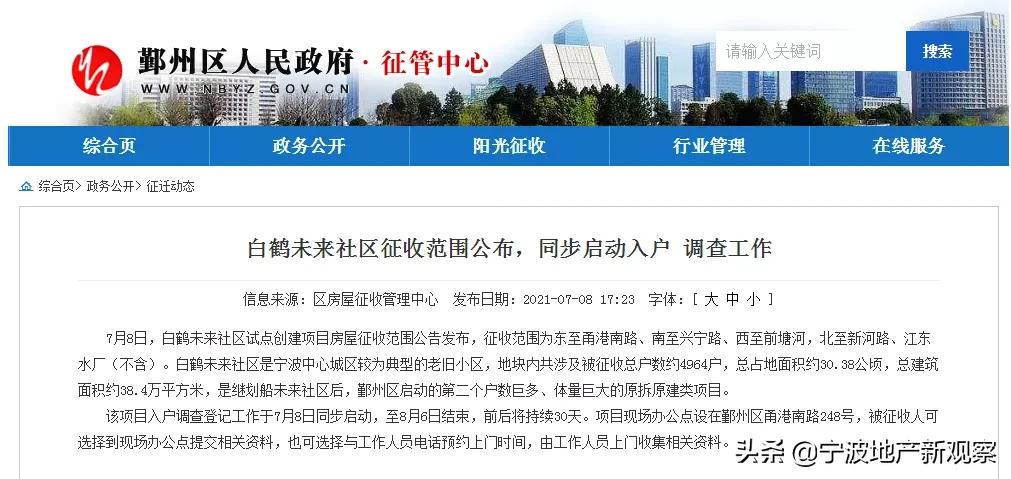 未来社区全面起势了