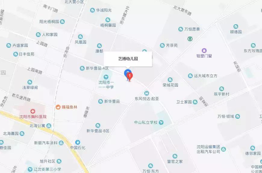 沈阳首批五星级幼儿园,沈阳市最好的幼儿园排名