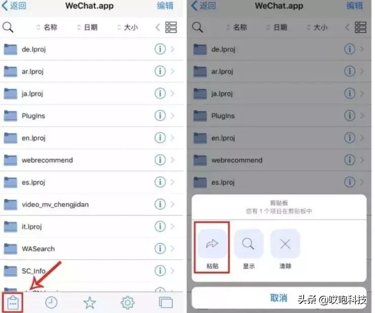iphone微信消息提示音怎么改,iphone微信提示音更改自定义