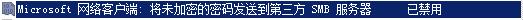 windows加固工具,windows操作系统安全加固