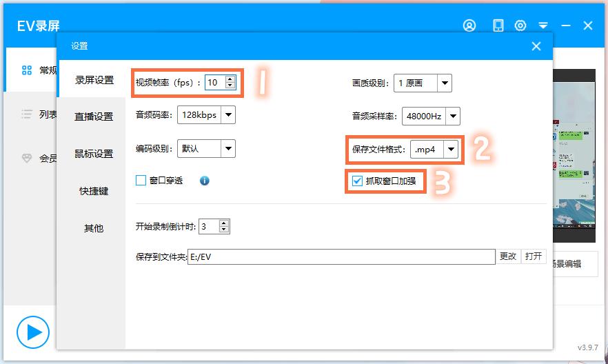 鎬庢牱鐢╡v褰曞睆褰昿pt澹伴煶,濡備綍浣跨敤ev褰曞睆褰曞埗ppt鍒朵綔杩囩▼