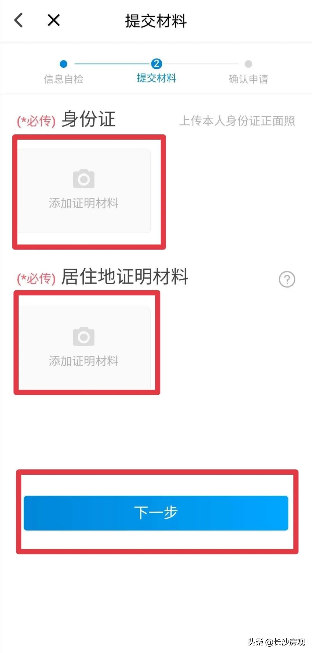 长沙有居住证怎么办理灵活社保,长沙有营业执照怎么办理居住证